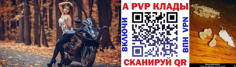 A PVP крисы CK  купить наркотики цена  omg ссылка  Гвардейск 