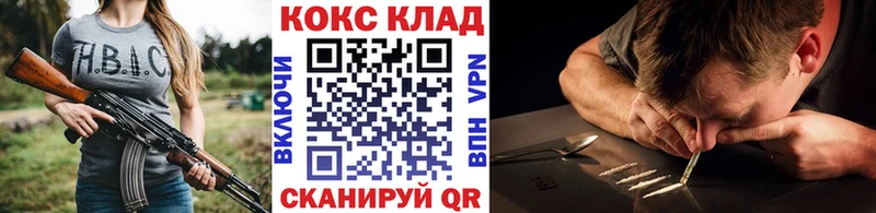 COCAIN 98%  закладка  Гвардейск 