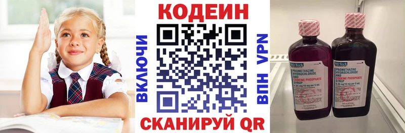 маркетплейс как зайти  сколько стоит  Гвардейск  Кодеиновый сироп Lean напиток Lean (лин) 