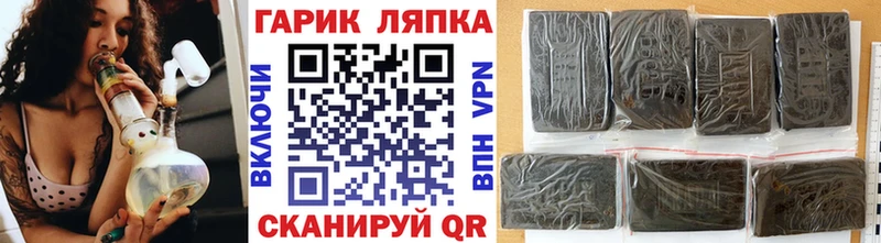ГАШ hashish  где продают   дарк нет наркотические препараты  Гвардейск 