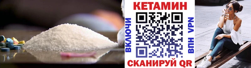 КЕТАМИН ketamine  KRAKEN как зайти  Гвардейск 