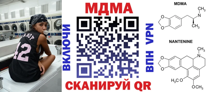 МДМА Molly даркнет какой сайт Гвардейск