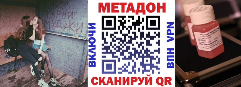 МЕТАДОН VHQ  цены наркотик  Гвардейск 